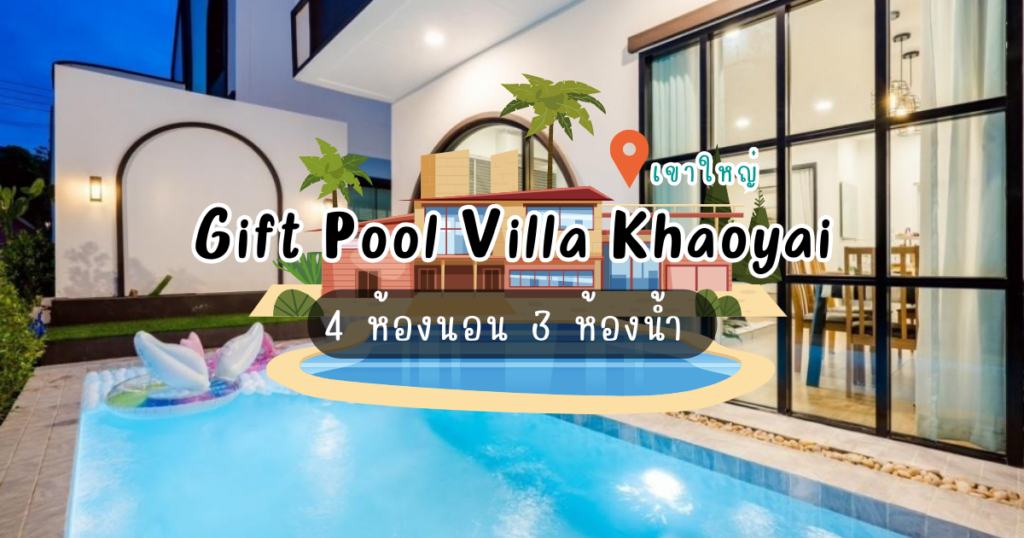 Gift Pool Villa Khaoyai